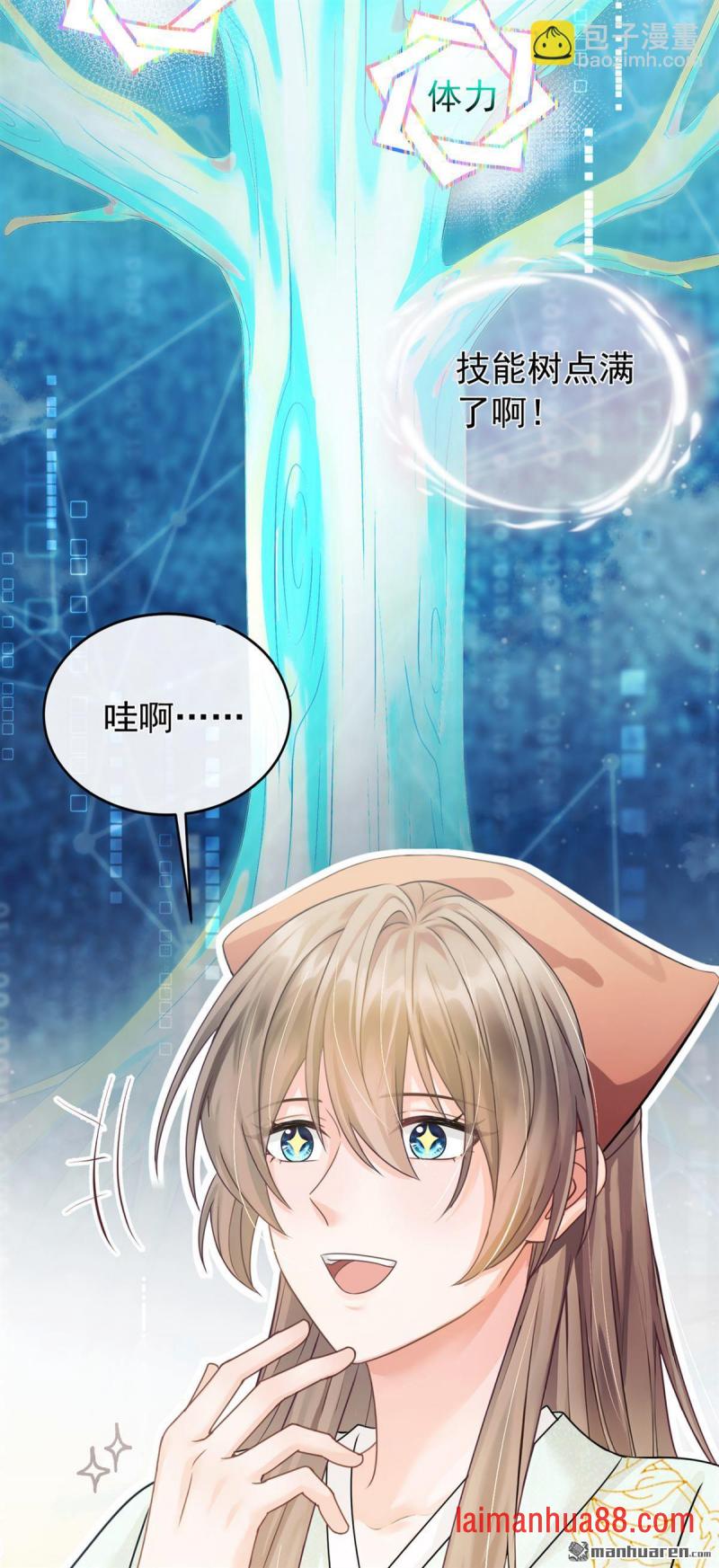 第41话 搬新家啦~ 第20页