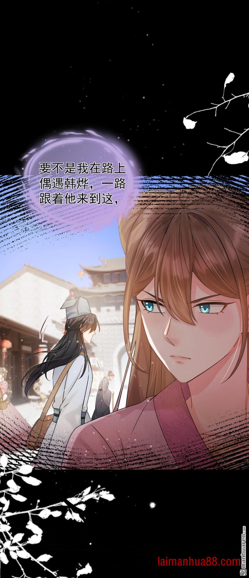第41话 搬新家啦~ 第24页