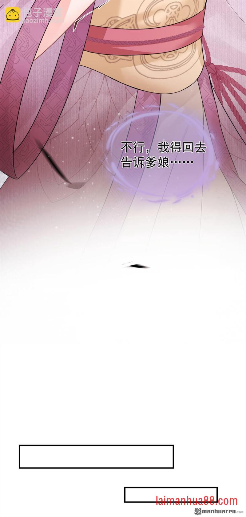 第41话 搬新家啦~ 第26页