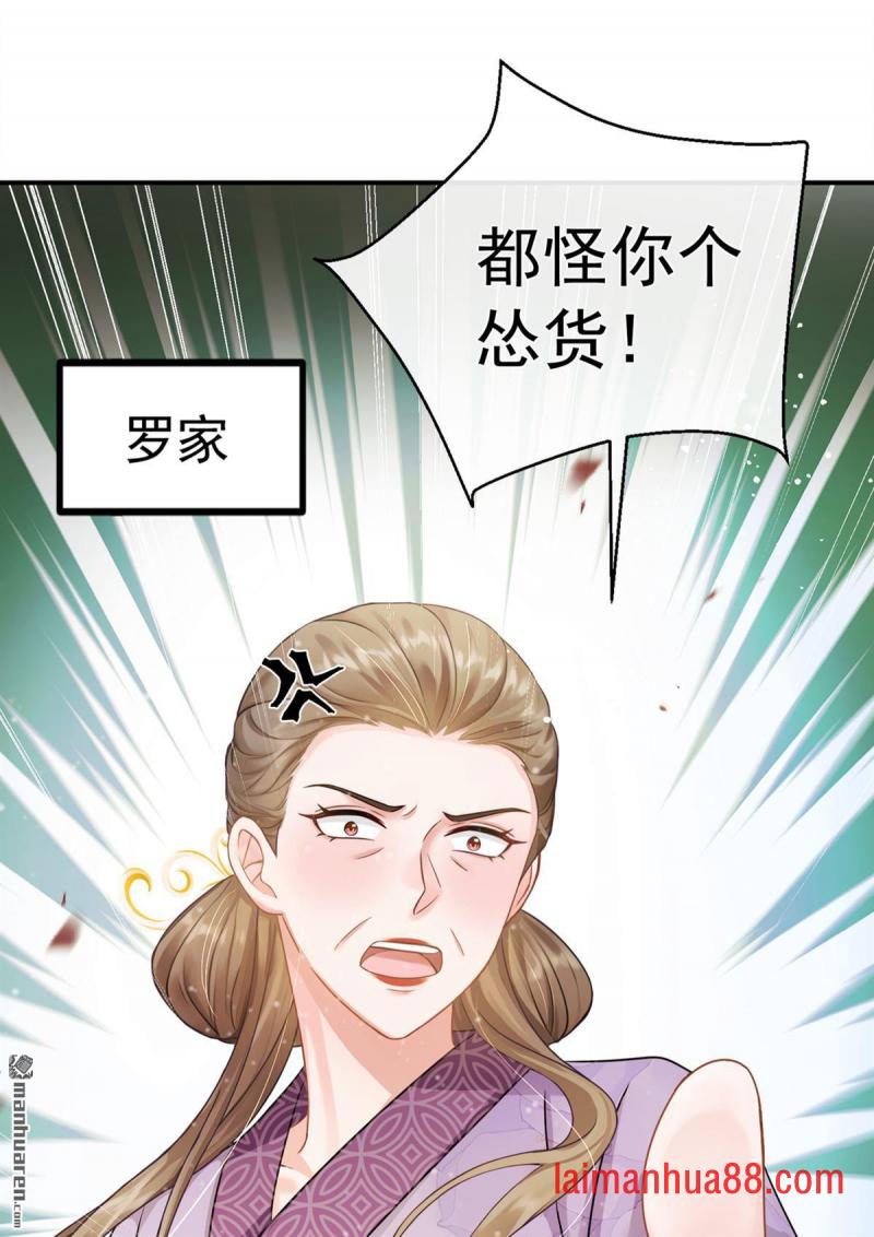 第41话 搬新家啦~ 第27页