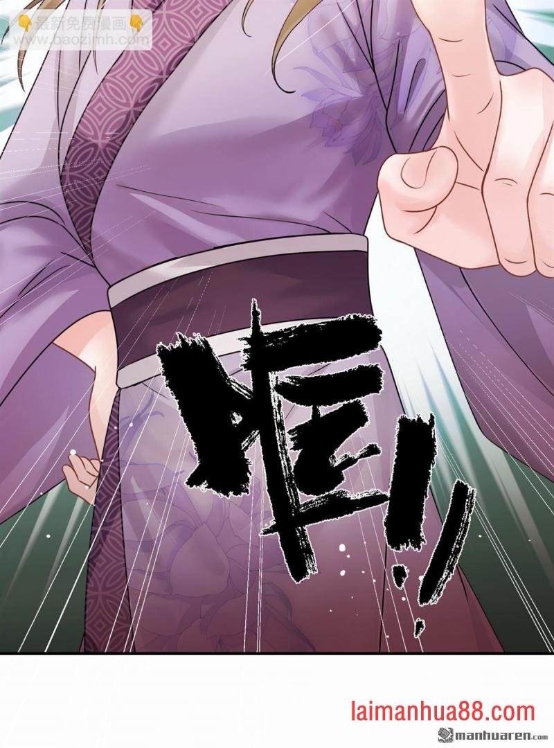 第41话 搬新家啦~ 第28页