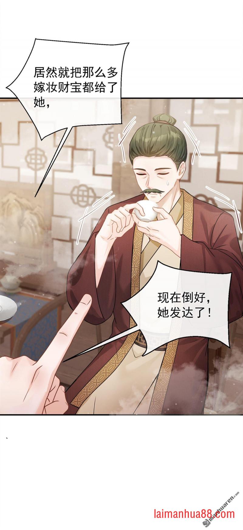 第41话 搬新家啦~ 第29页