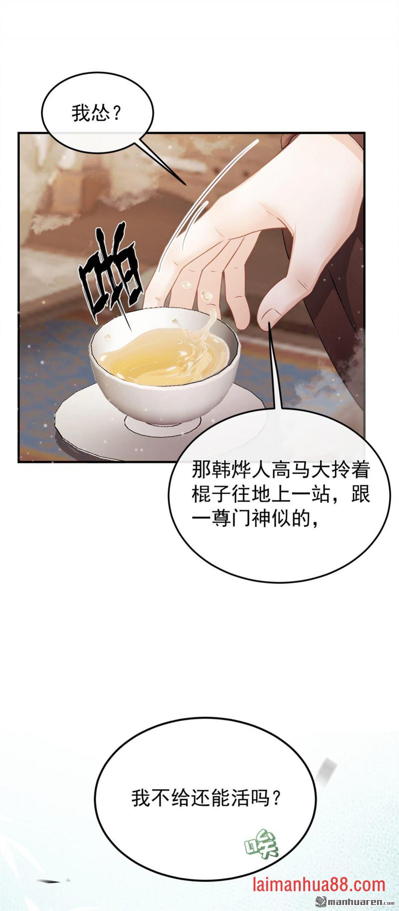 第41话 搬新家啦~ 第30页