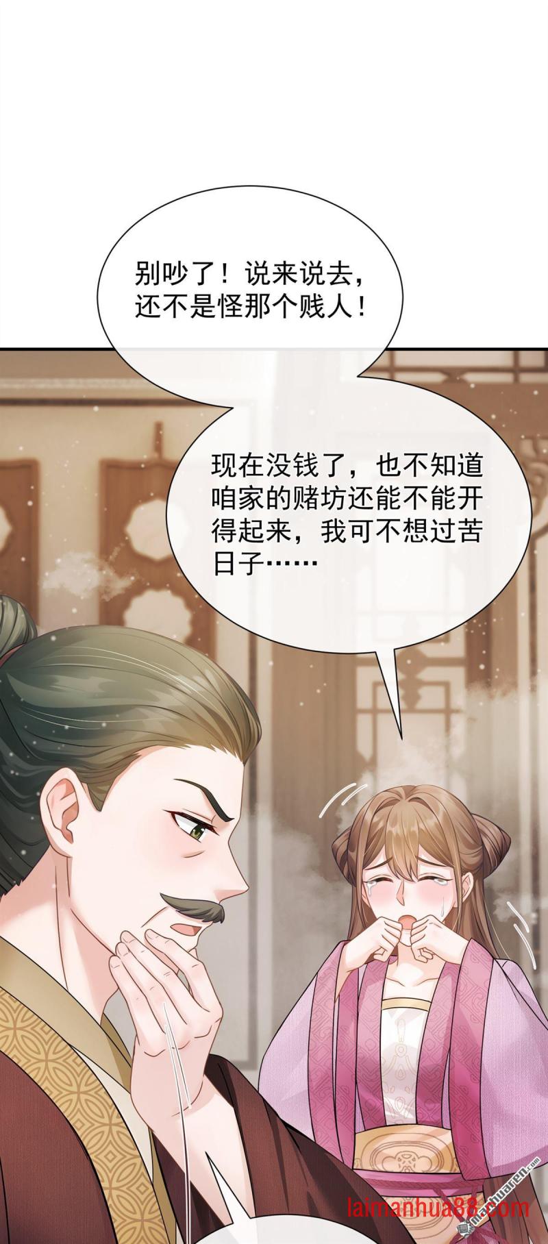 第41话 搬新家啦~ 第33页