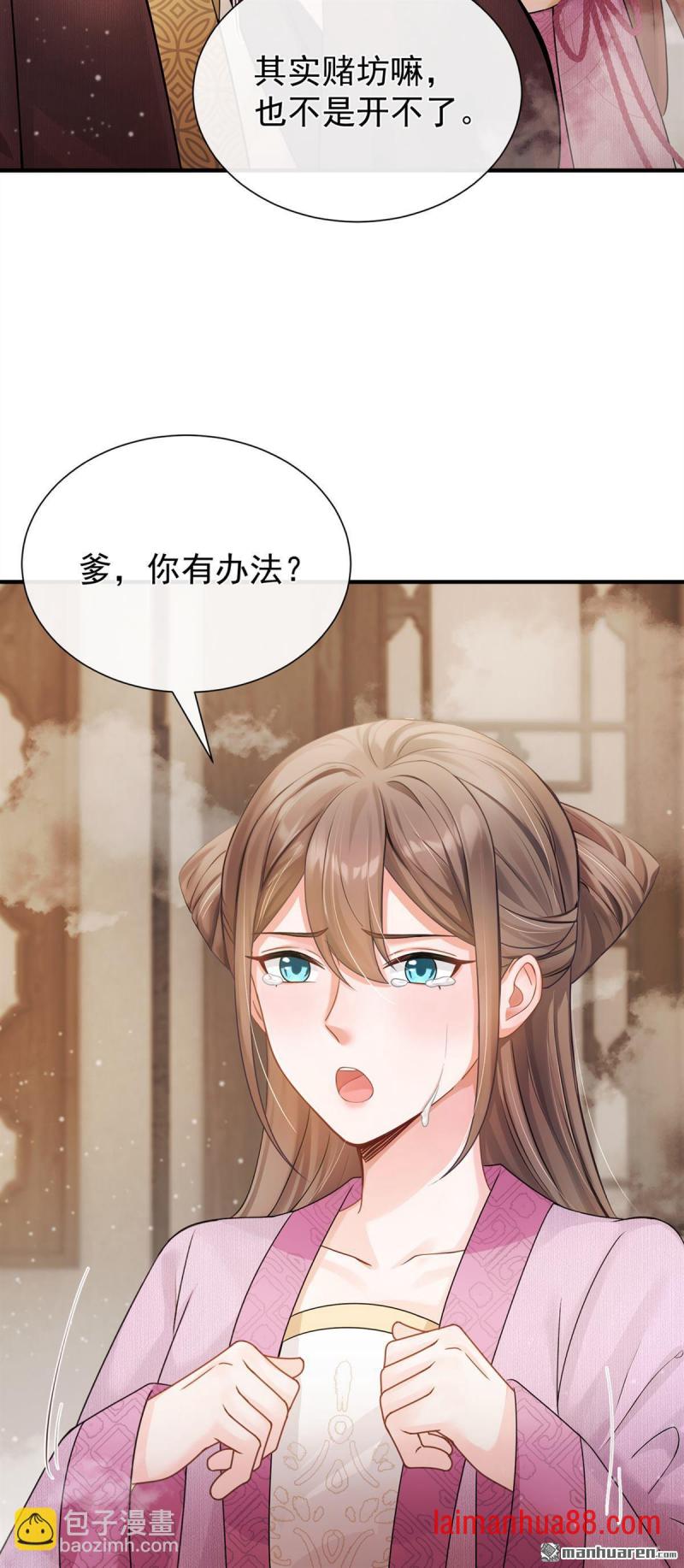 第41话 搬新家啦~ 第34页