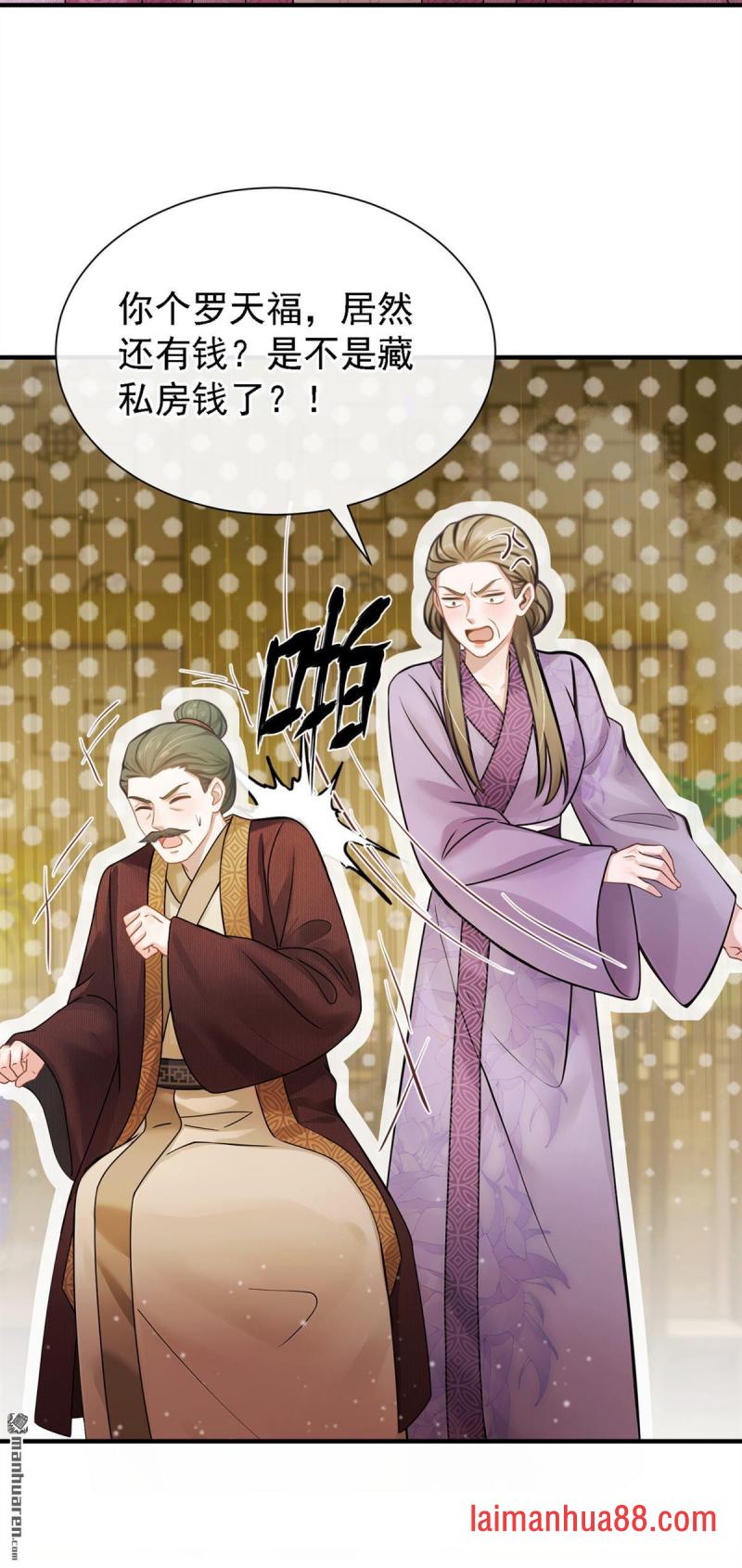 第41话 搬新家啦~ 第35页
