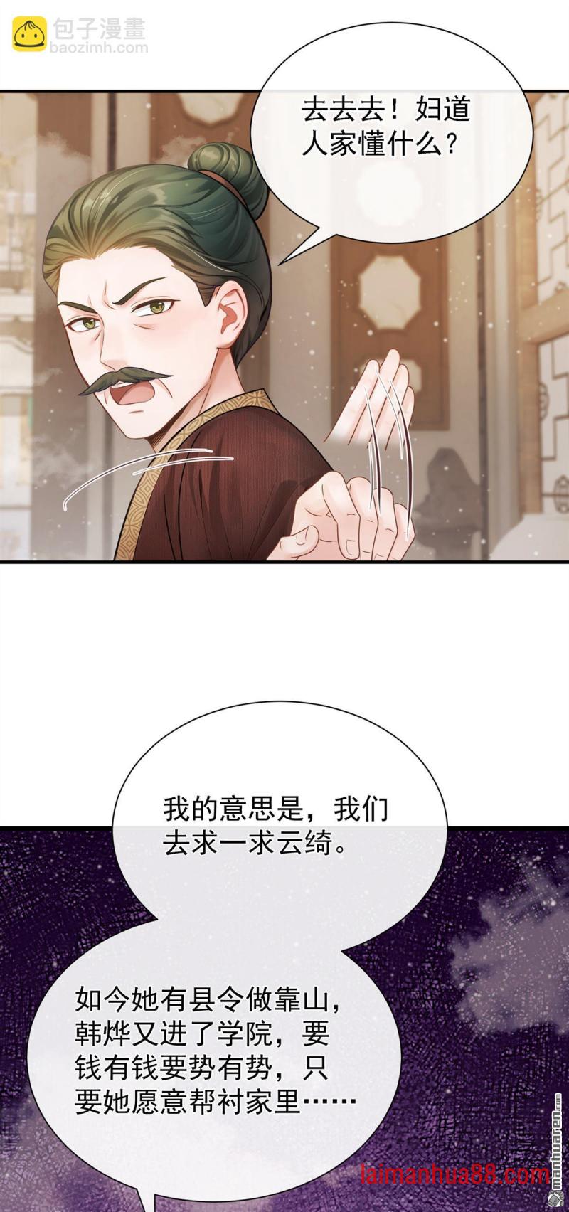 第41话 搬新家啦~ 第36页