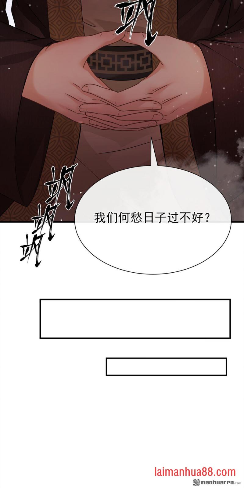 第41话 搬新家啦~ 第38页