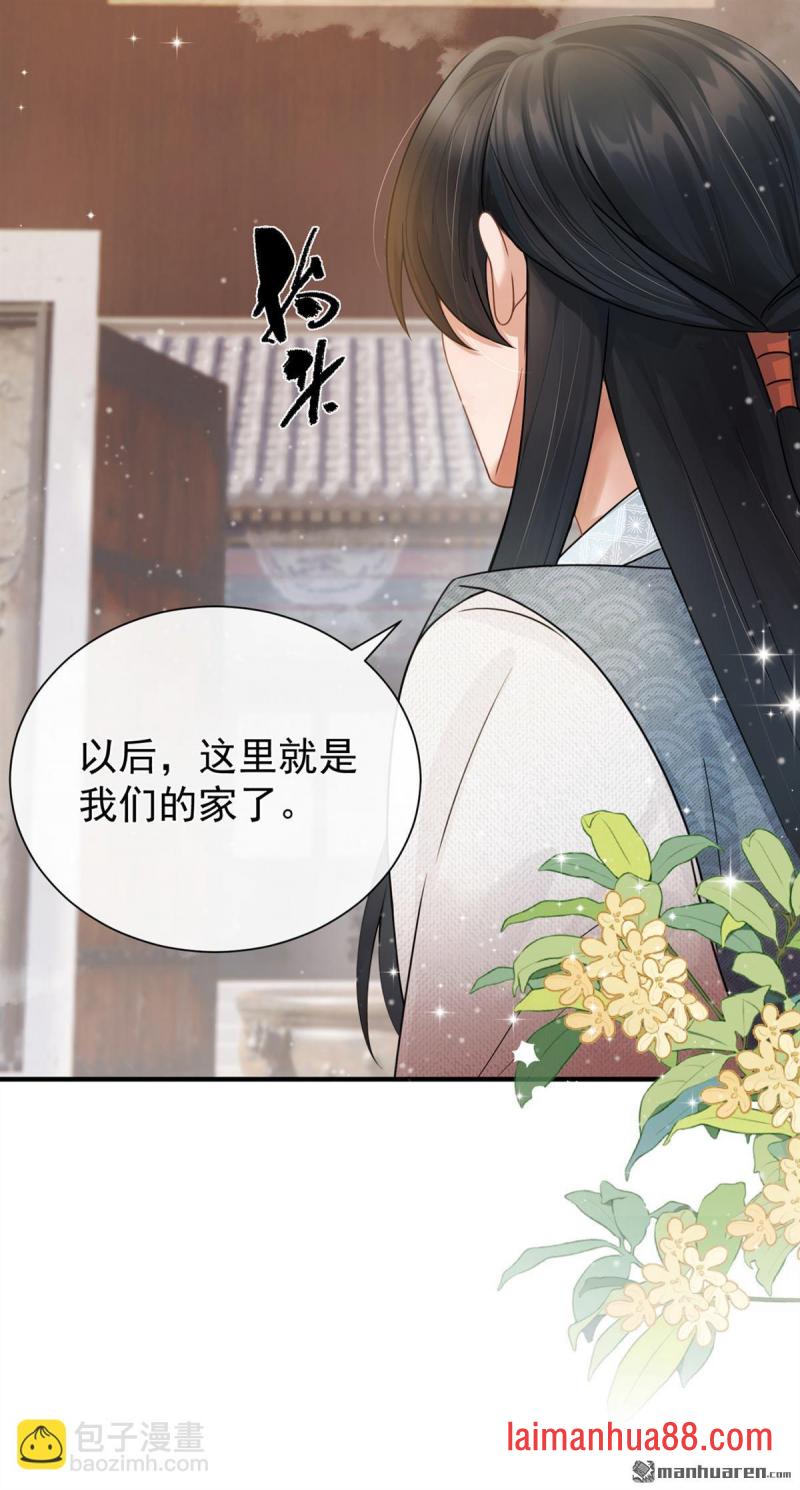 第41话 搬新家啦~ 第44页