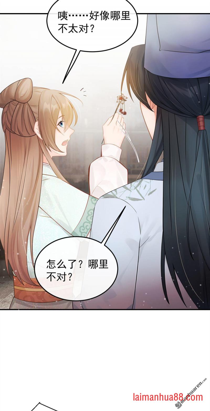 第50话 你亲手做的？ 第7页