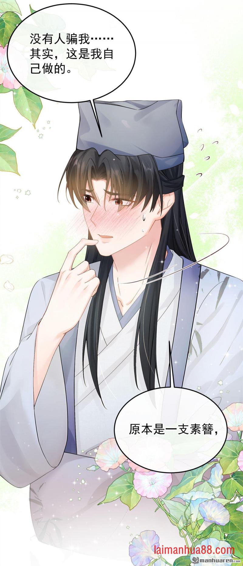 第50话 你亲手做的？ 第9页