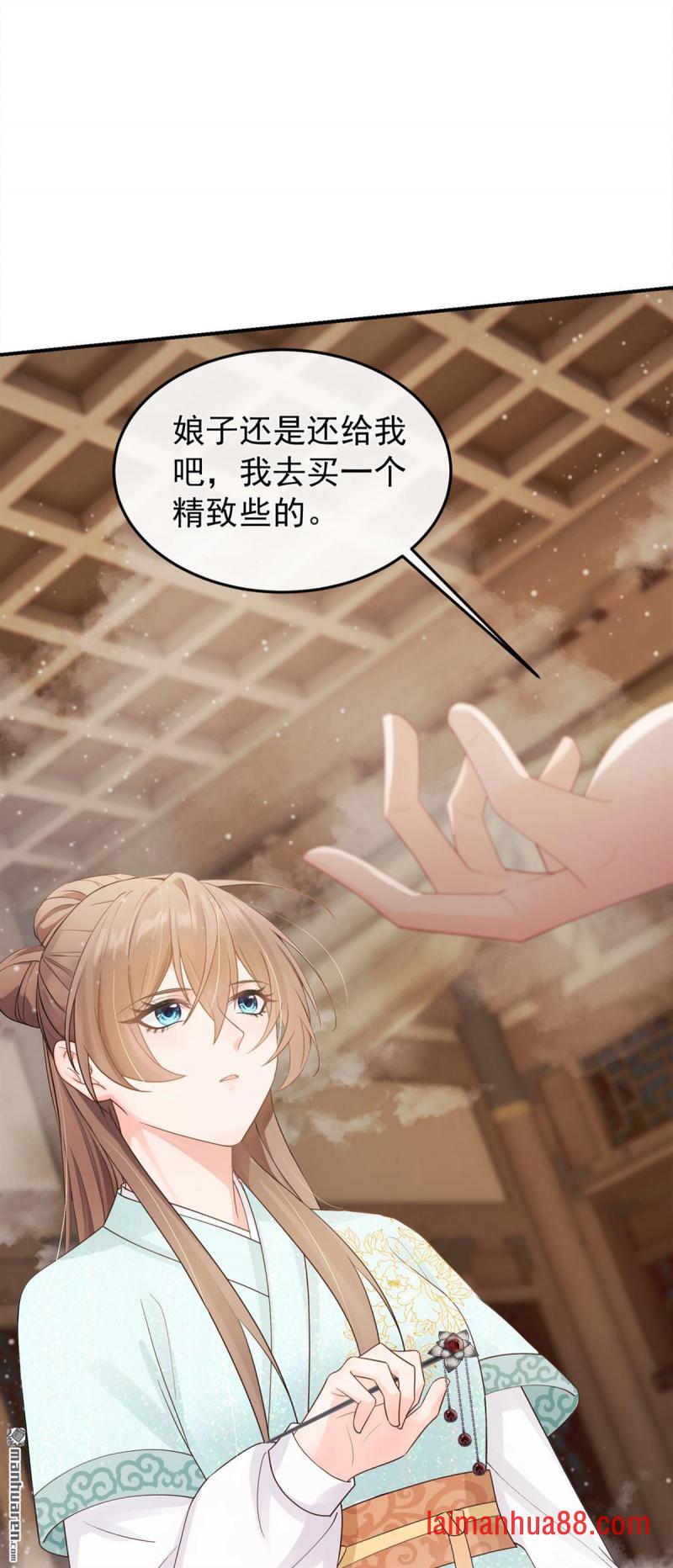 第50话 你亲手做的？ 第11页
