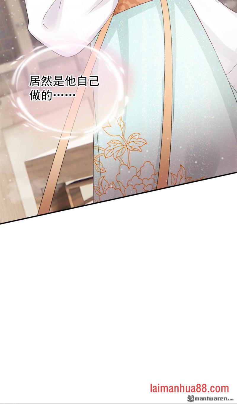 第50话 你亲手做的？ 第12页
