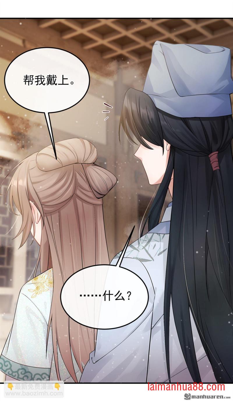 第50话 你亲手做的？ 第15页