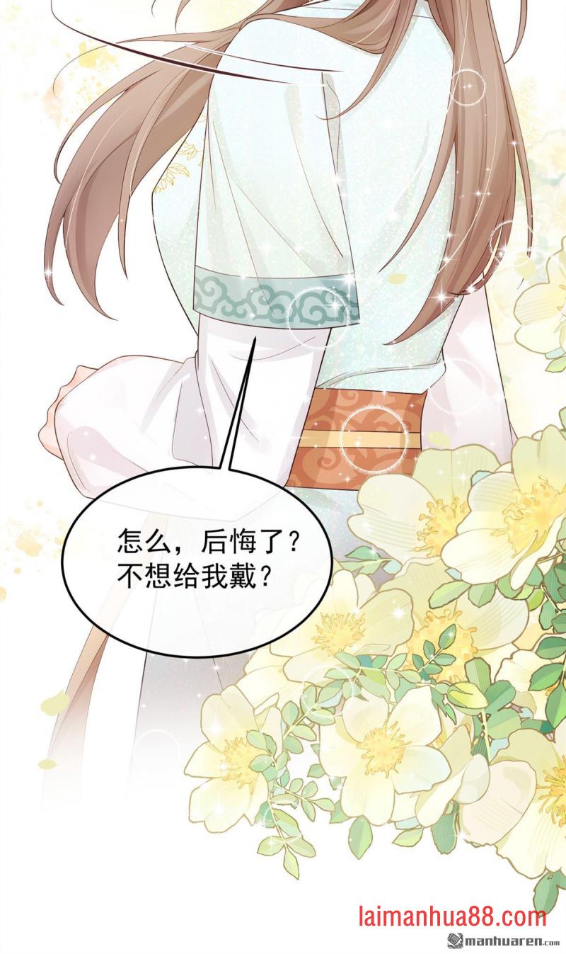 第50话 你亲手做的？ 第17页