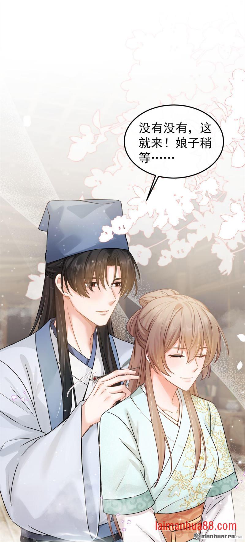 第50话 你亲手做的？ 第18页