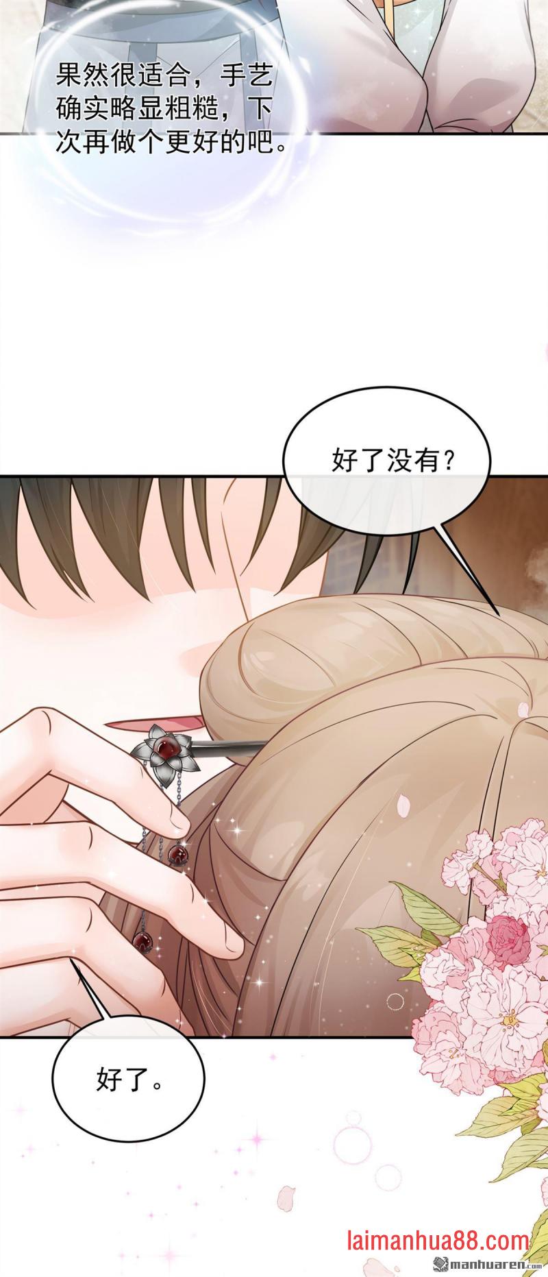 第50话 你亲手做的？ 第19页