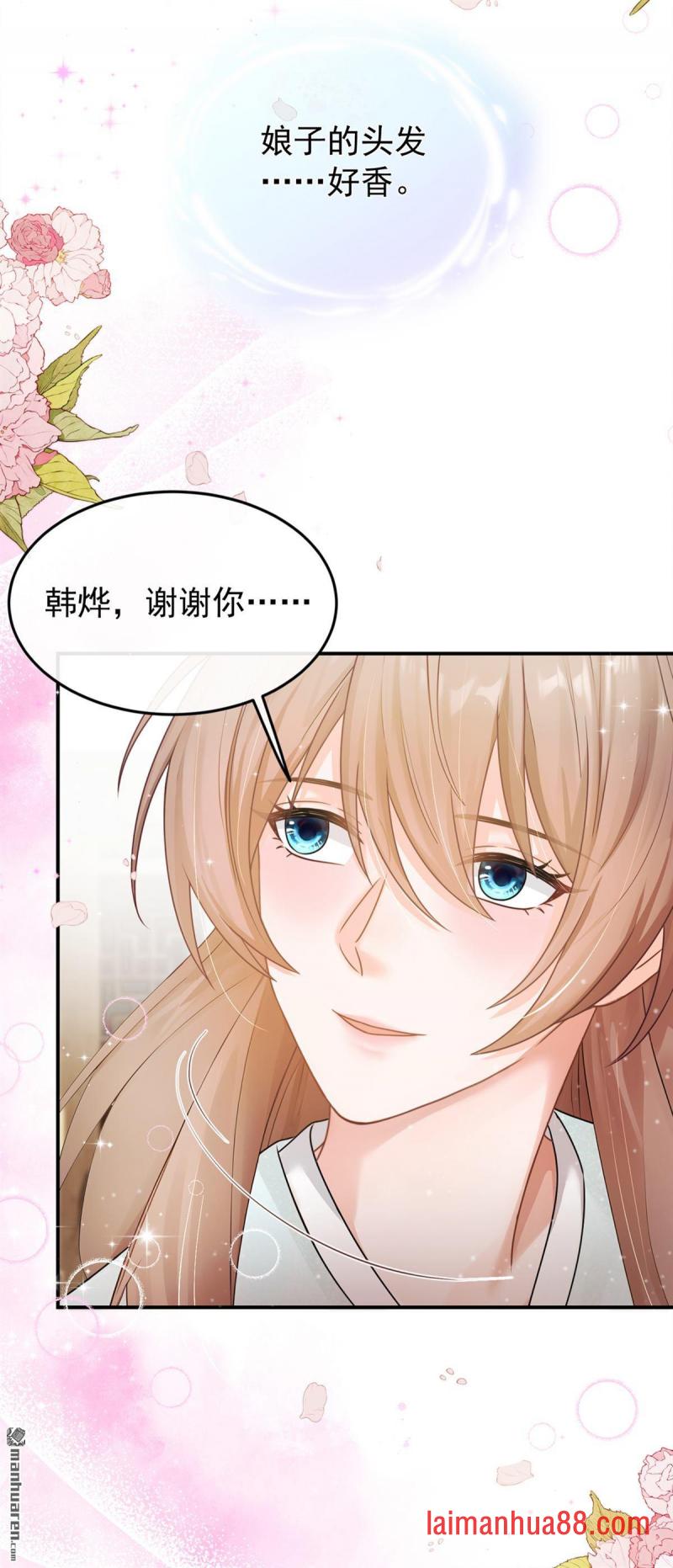 第50话 你亲手做的？ 第20页