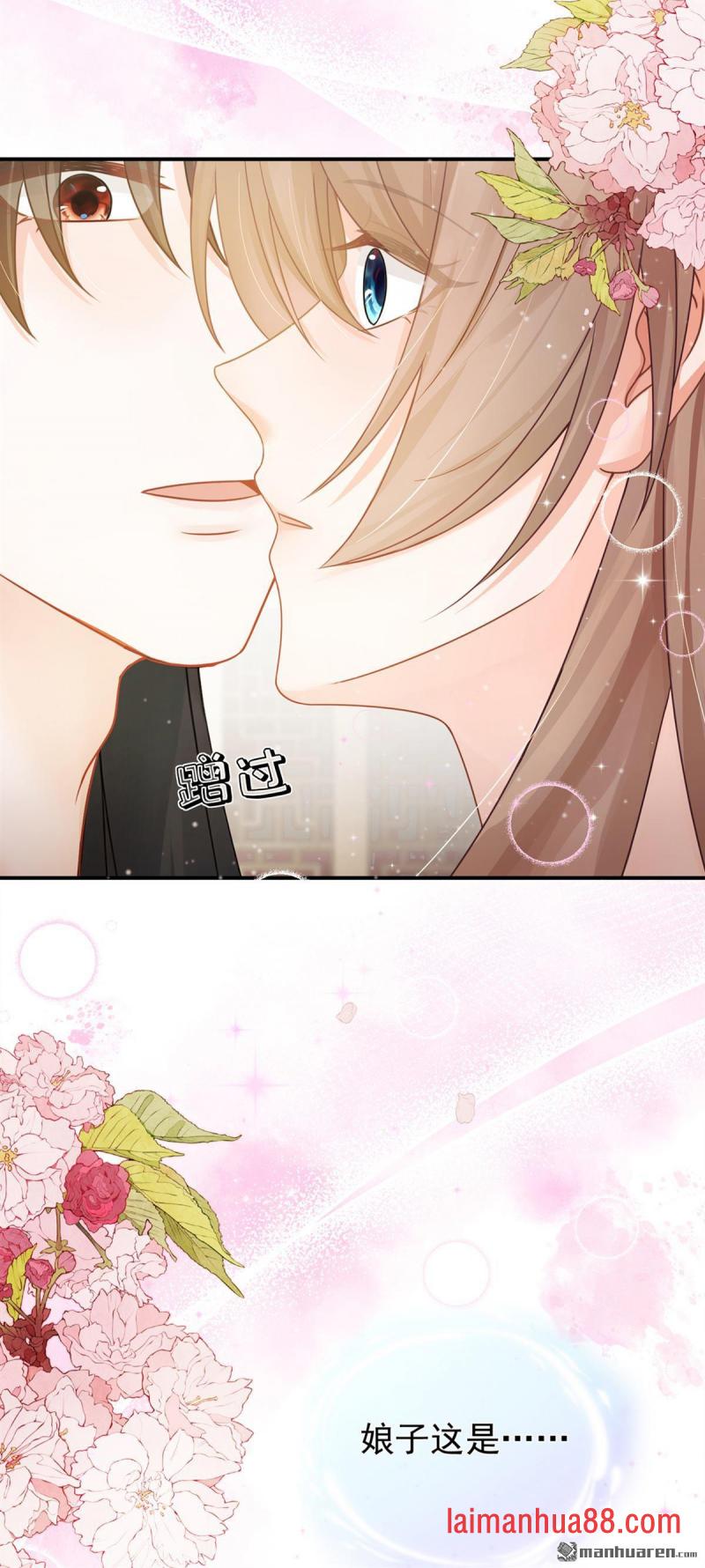 第50话 你亲手做的？ 第21页