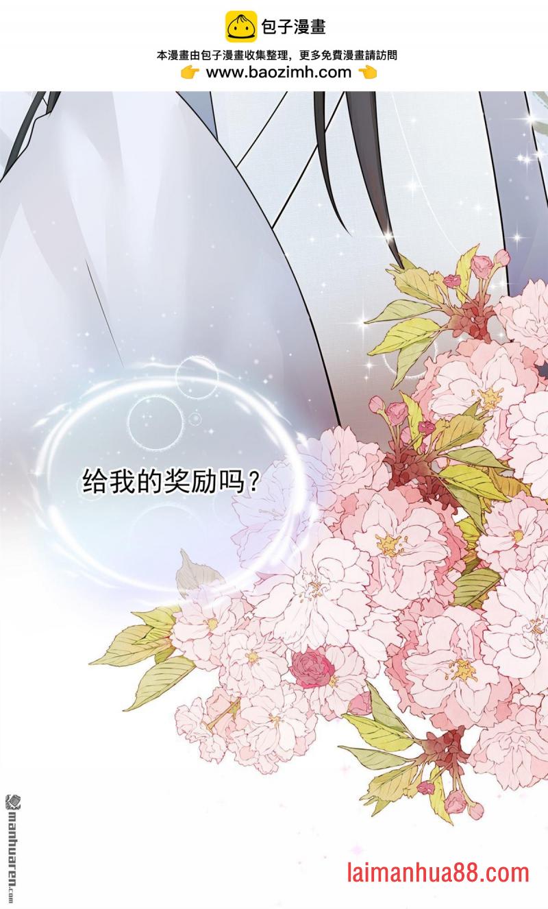 第50话 你亲手做的？ 第23页