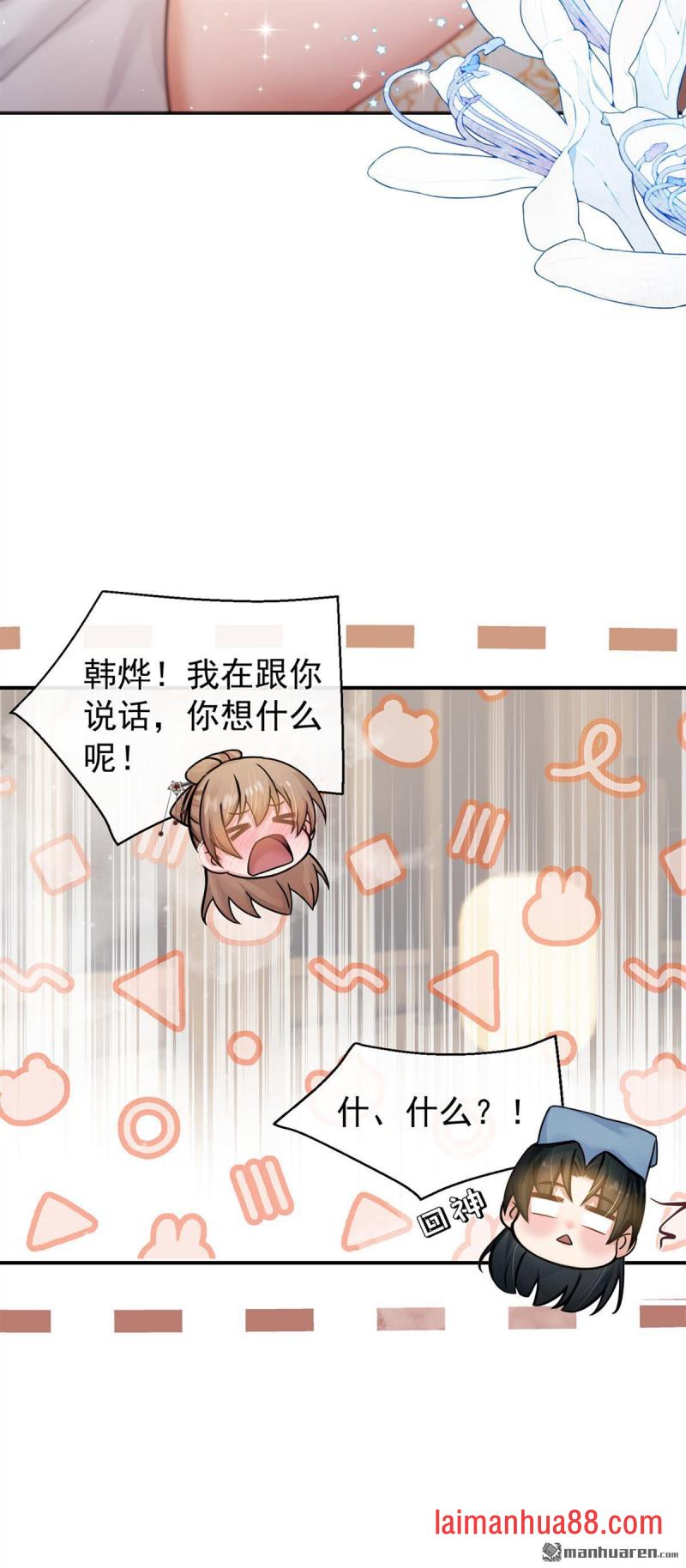 第50话 你亲手做的？ 第30页