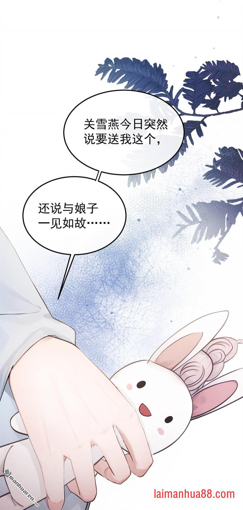 第50话 你亲手做的？ 第34页