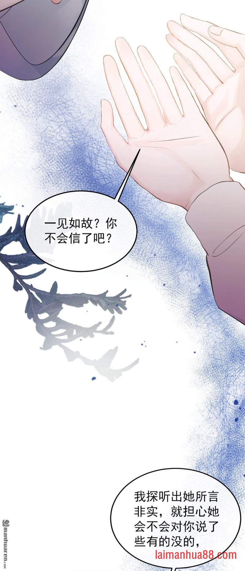 第50话 你亲手做的？ 第35页