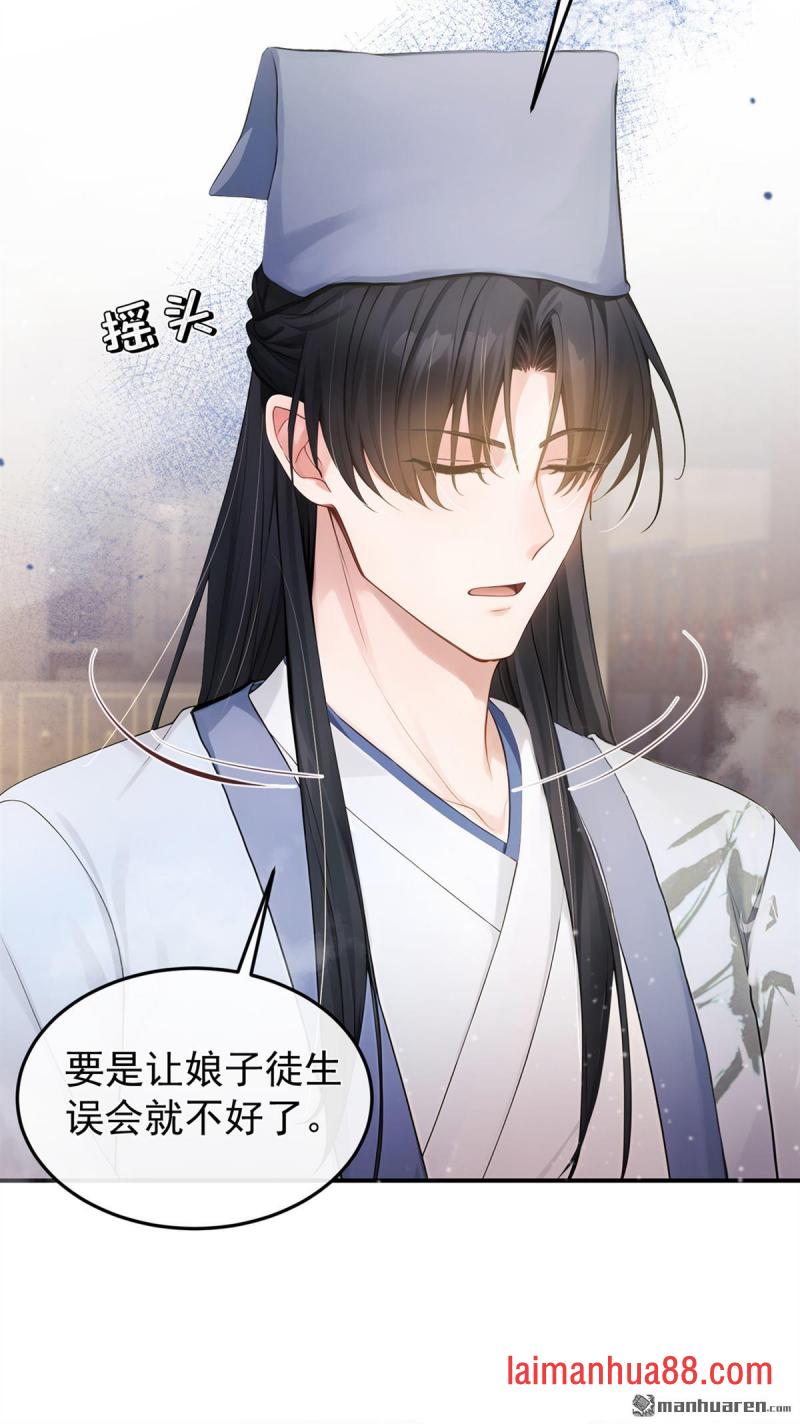 第50话 你亲手做的？ 第36页