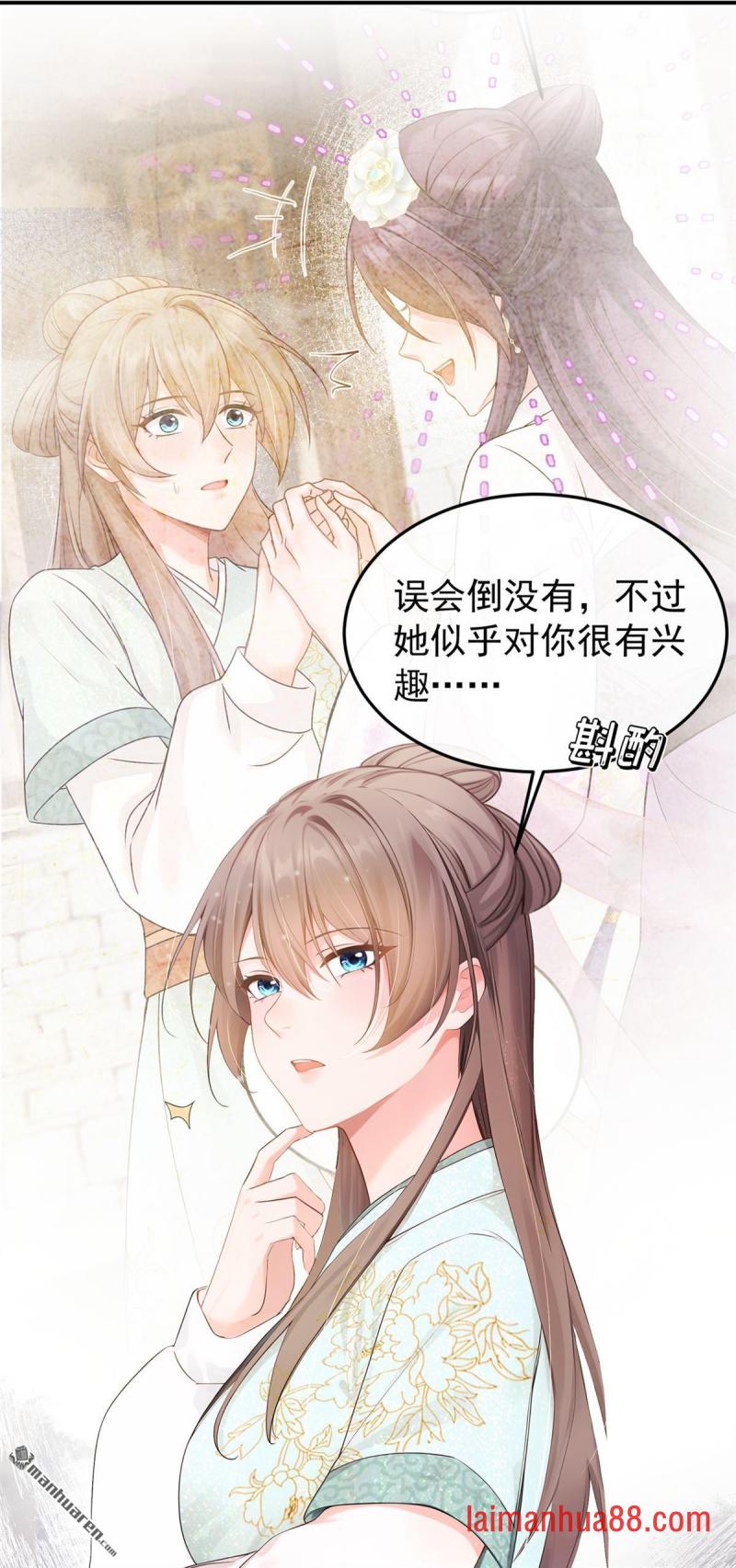 第50话 你亲手做的？ 第37页