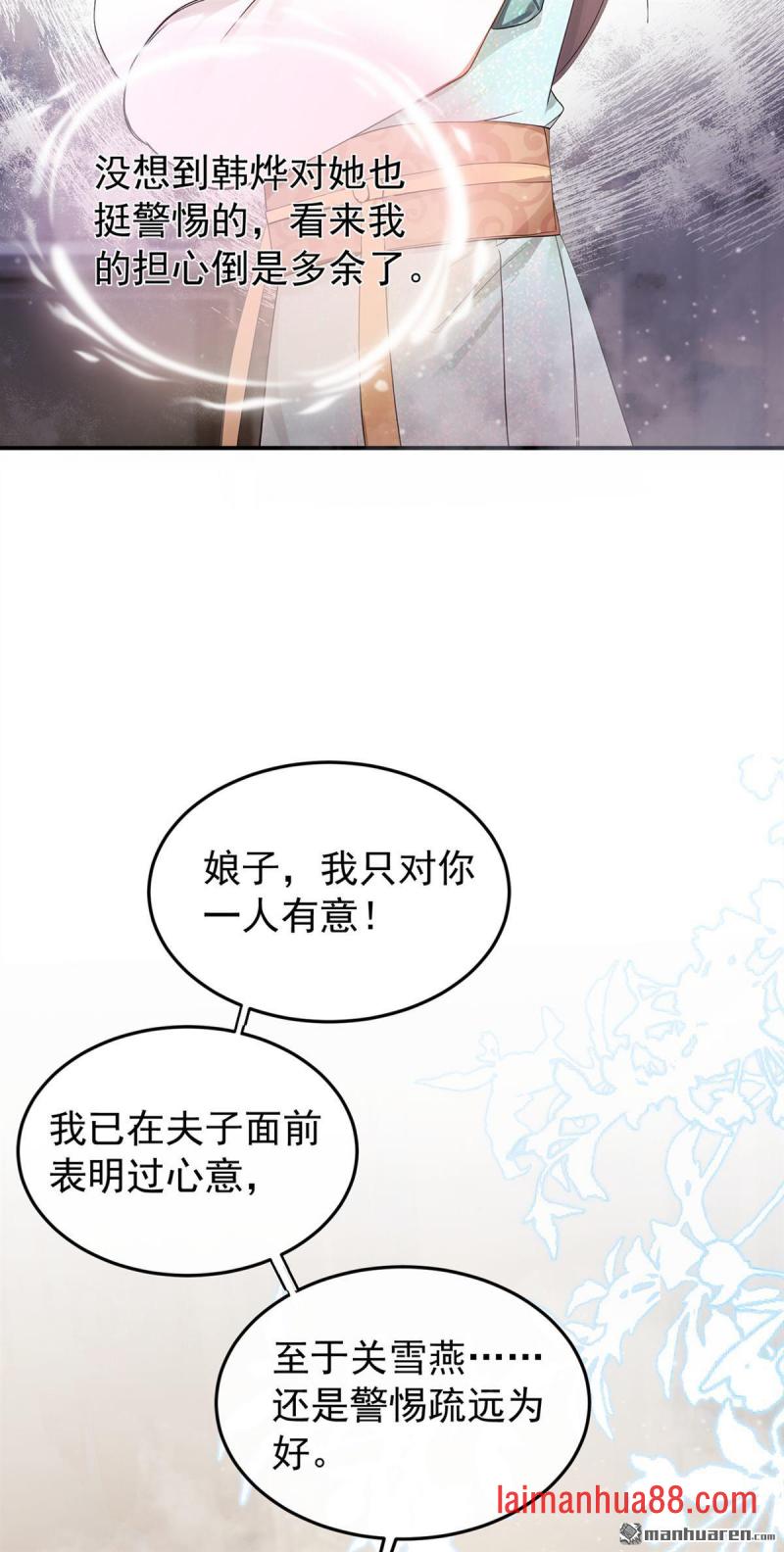 第50话 你亲手做的？ 第38页