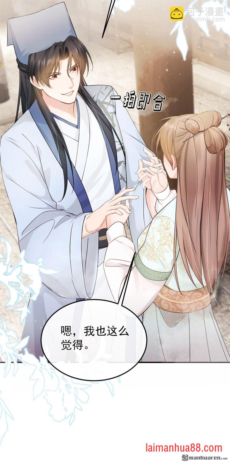 第50话 你亲手做的？ 第39页