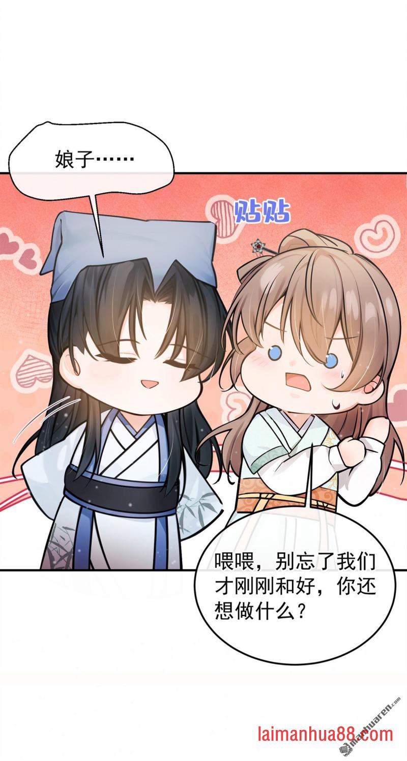 第50话 你亲手做的？ 第40页