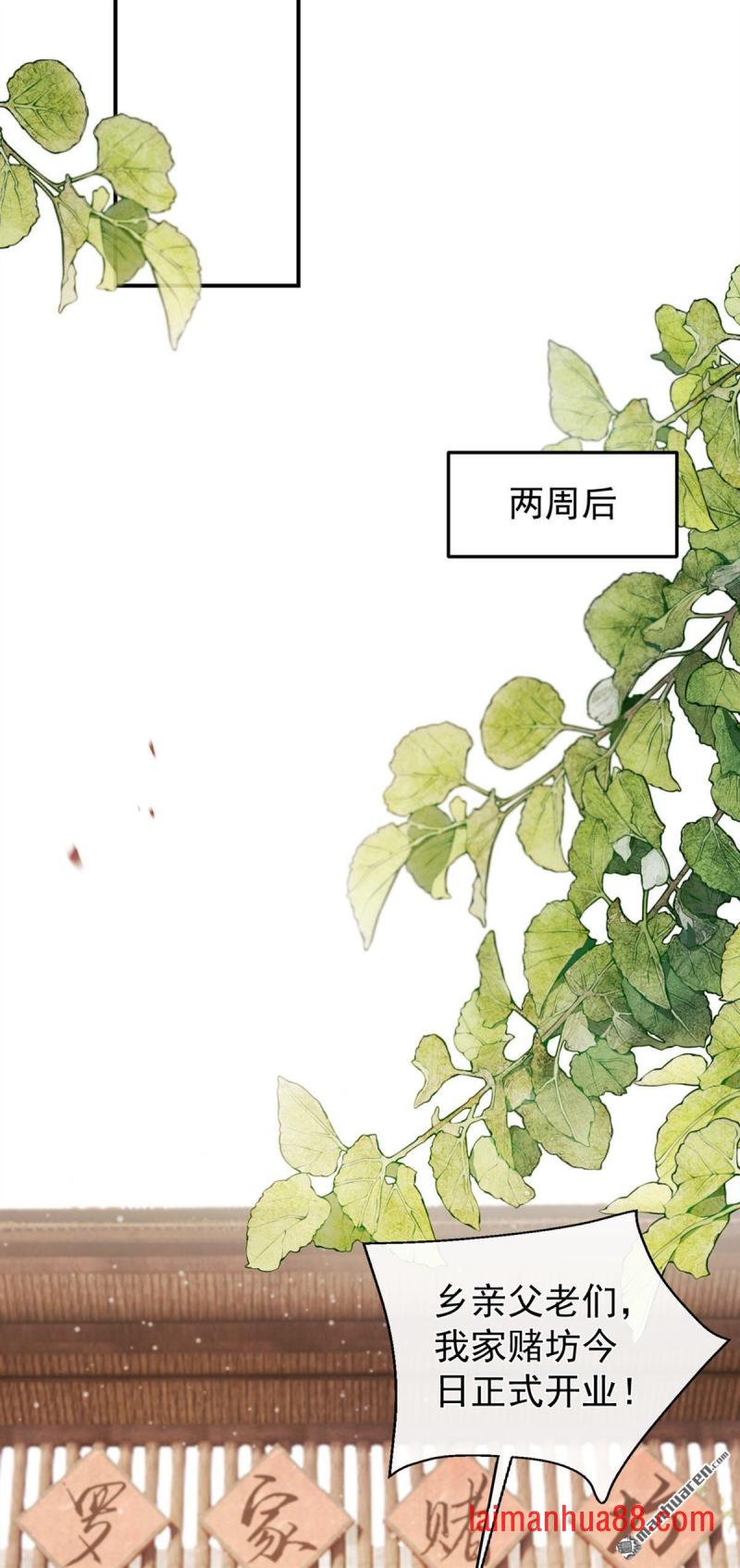 第50话 你亲手做的？ 第42页