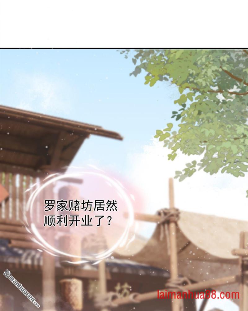 第50话 你亲手做的？ 第45页