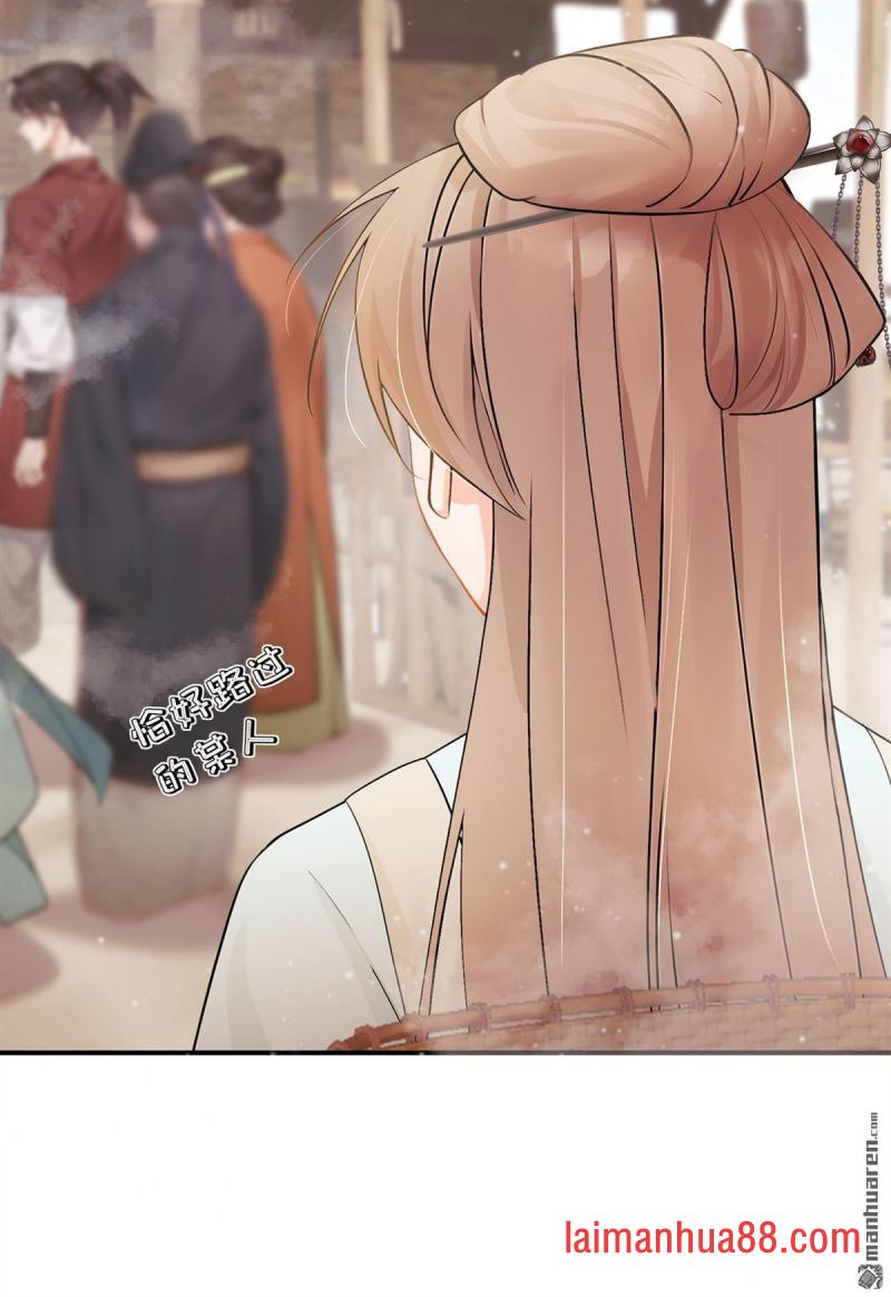 第50话 你亲手做的？ 第46页
