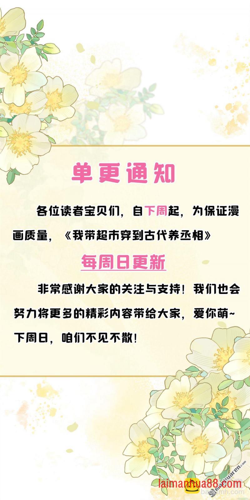 第50话 你亲手做的？ 第47页