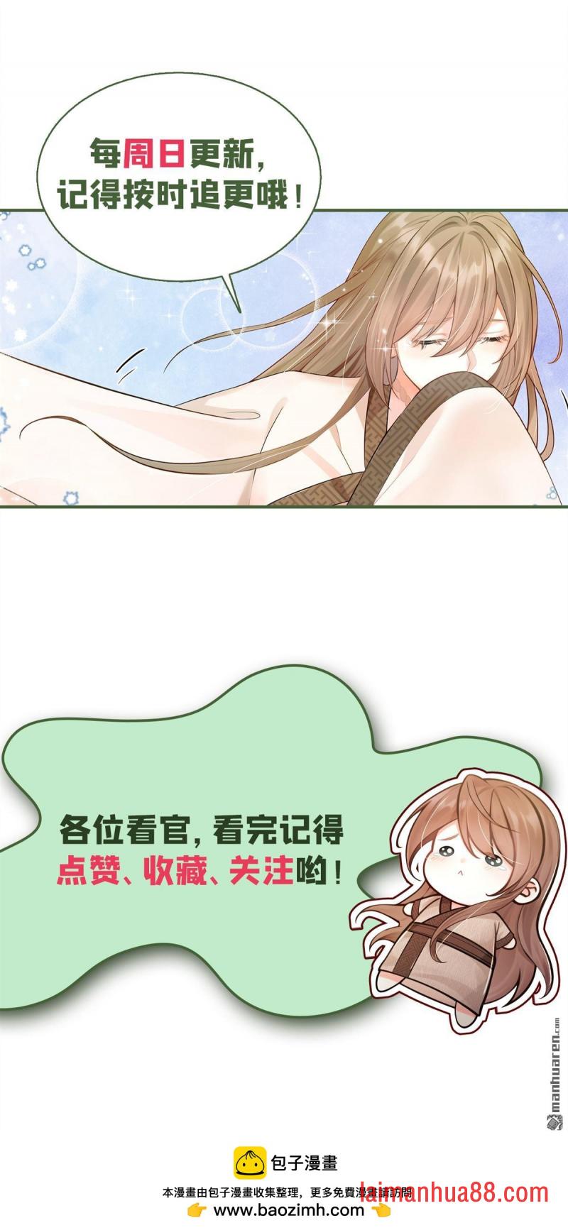 第50话 你亲手做的？ 第48页