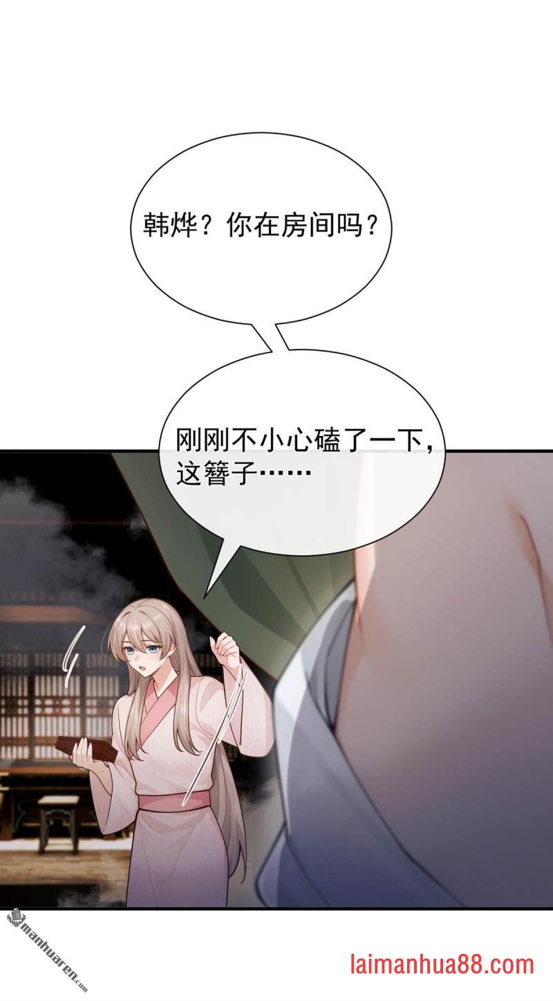 第96话 帮我擦背吧 第2页