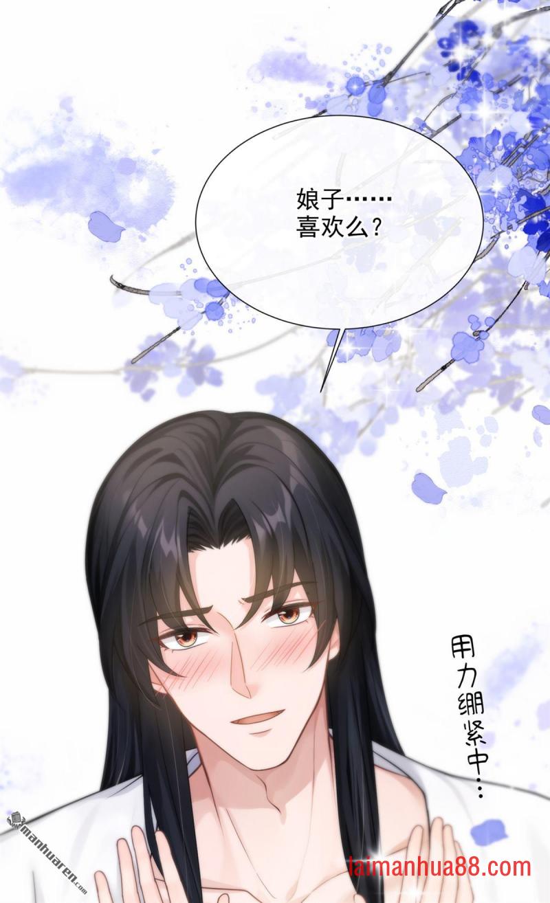 第96话 帮我擦背吧 第11页