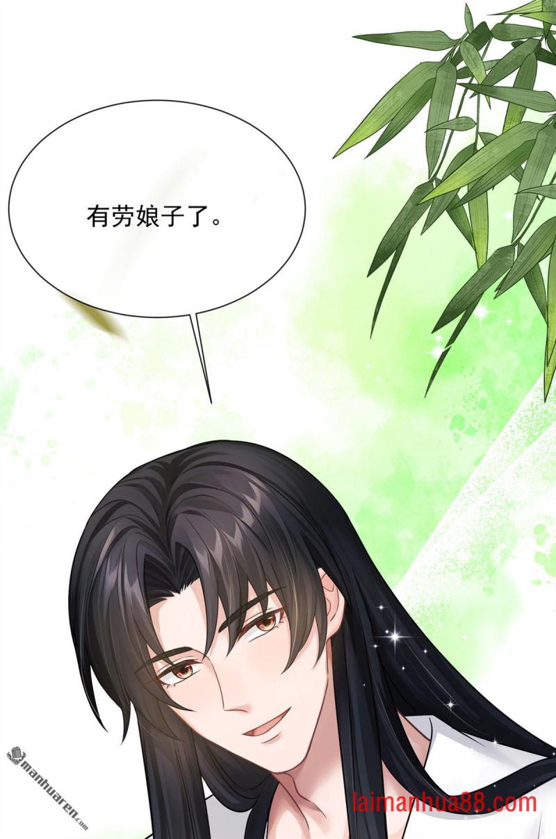 第96话 帮我擦背吧 第18页