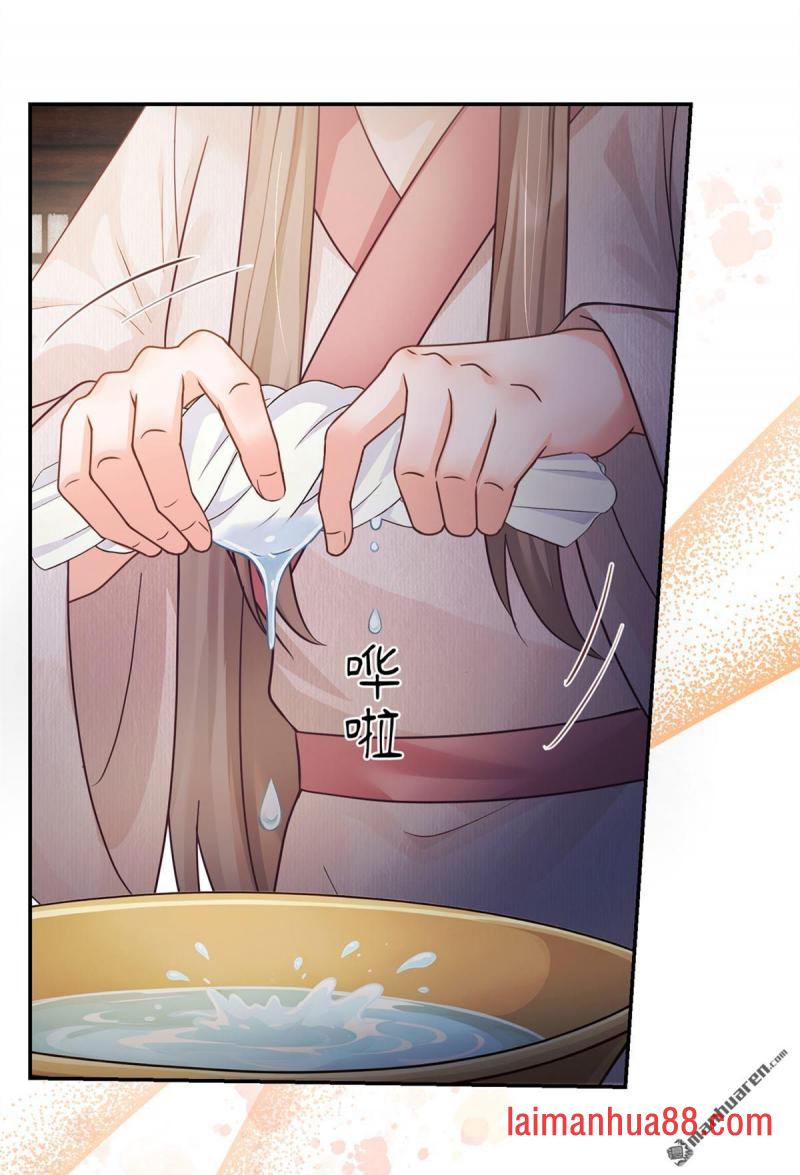 第96话 帮我擦背吧 第20页