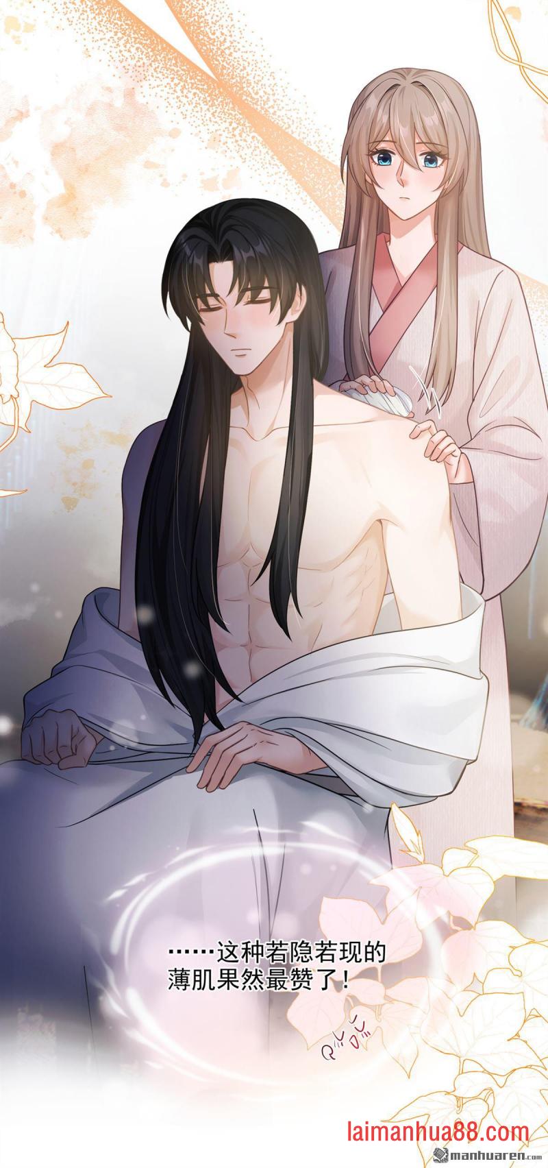 第96话 帮我擦背吧 第22页