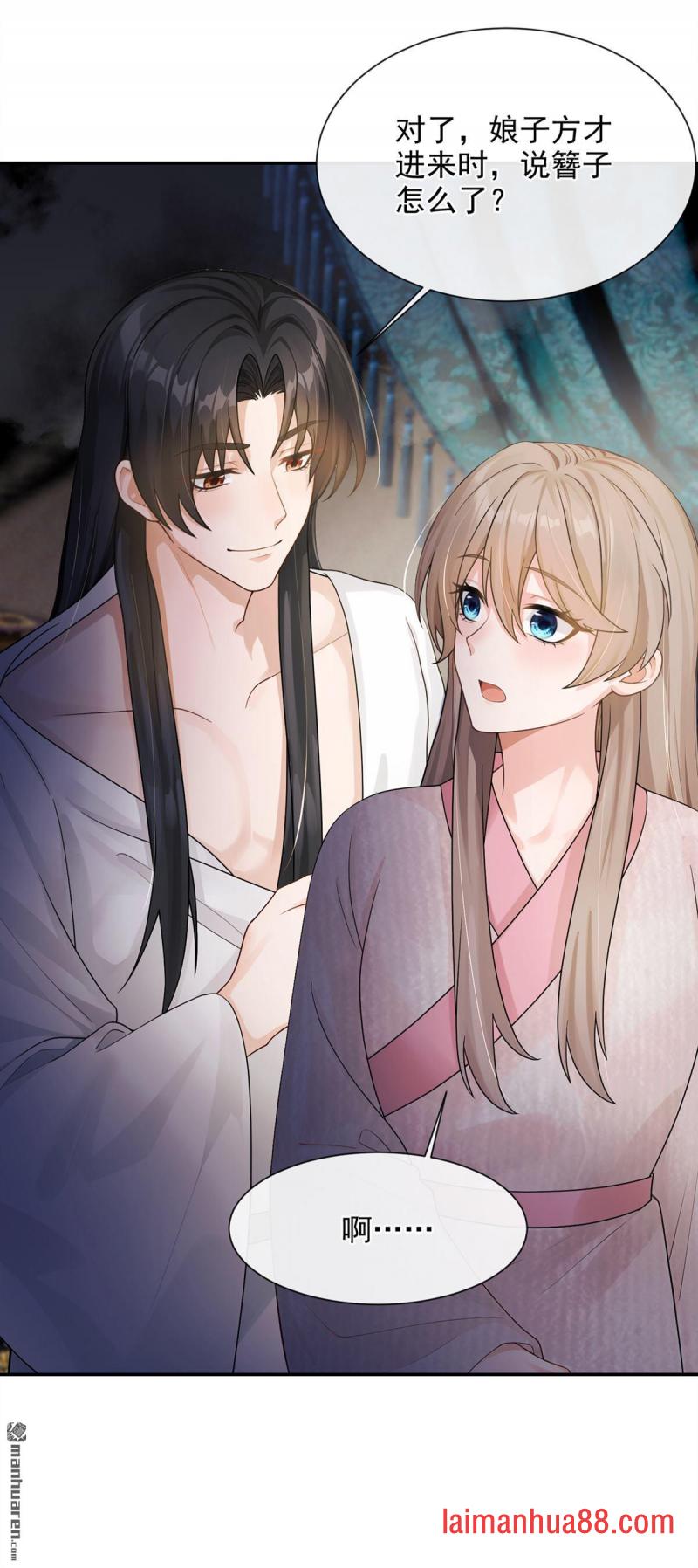 第96话 帮我擦背吧 第26页