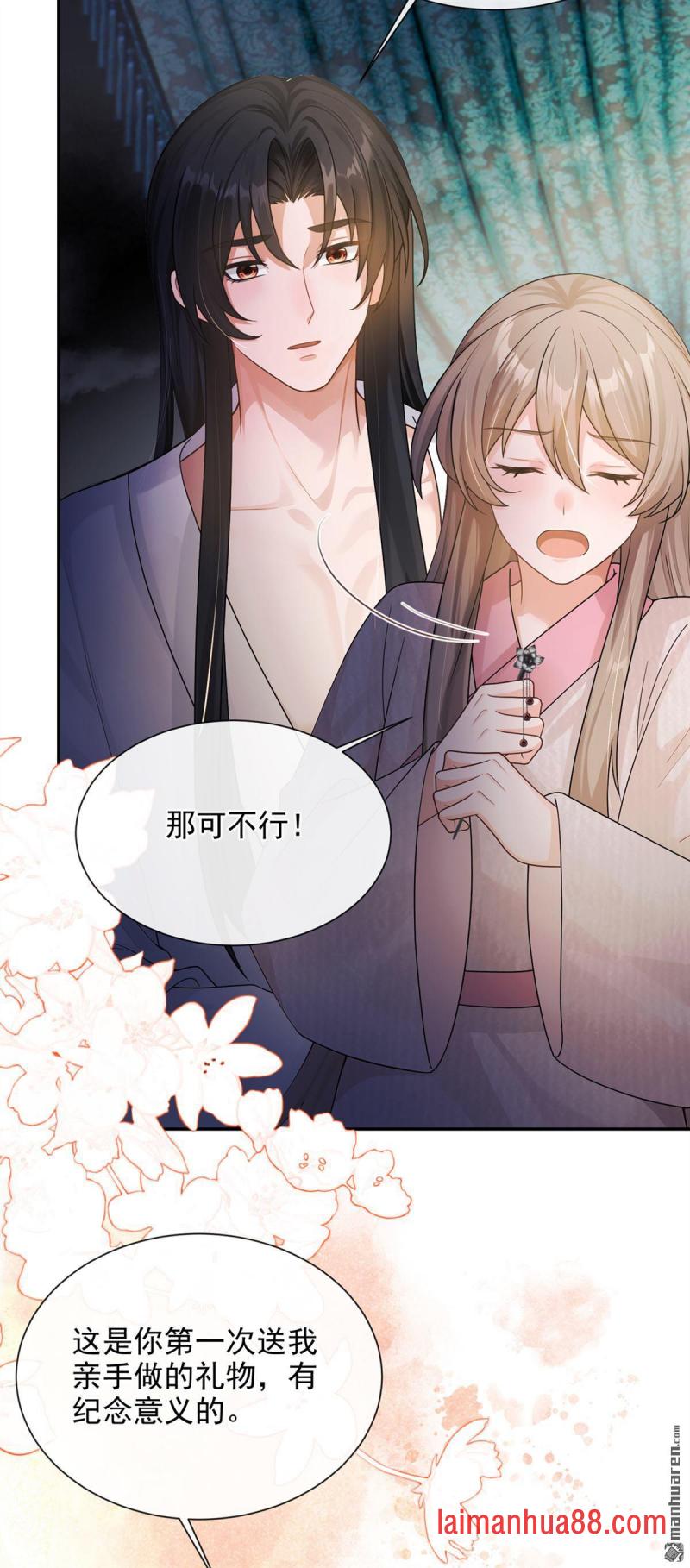第96话 帮我擦背吧 第28页