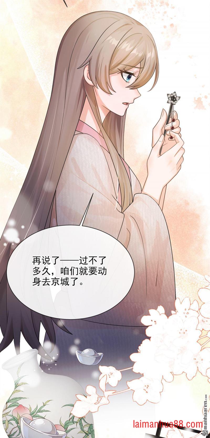 第96话 帮我擦背吧 第29页