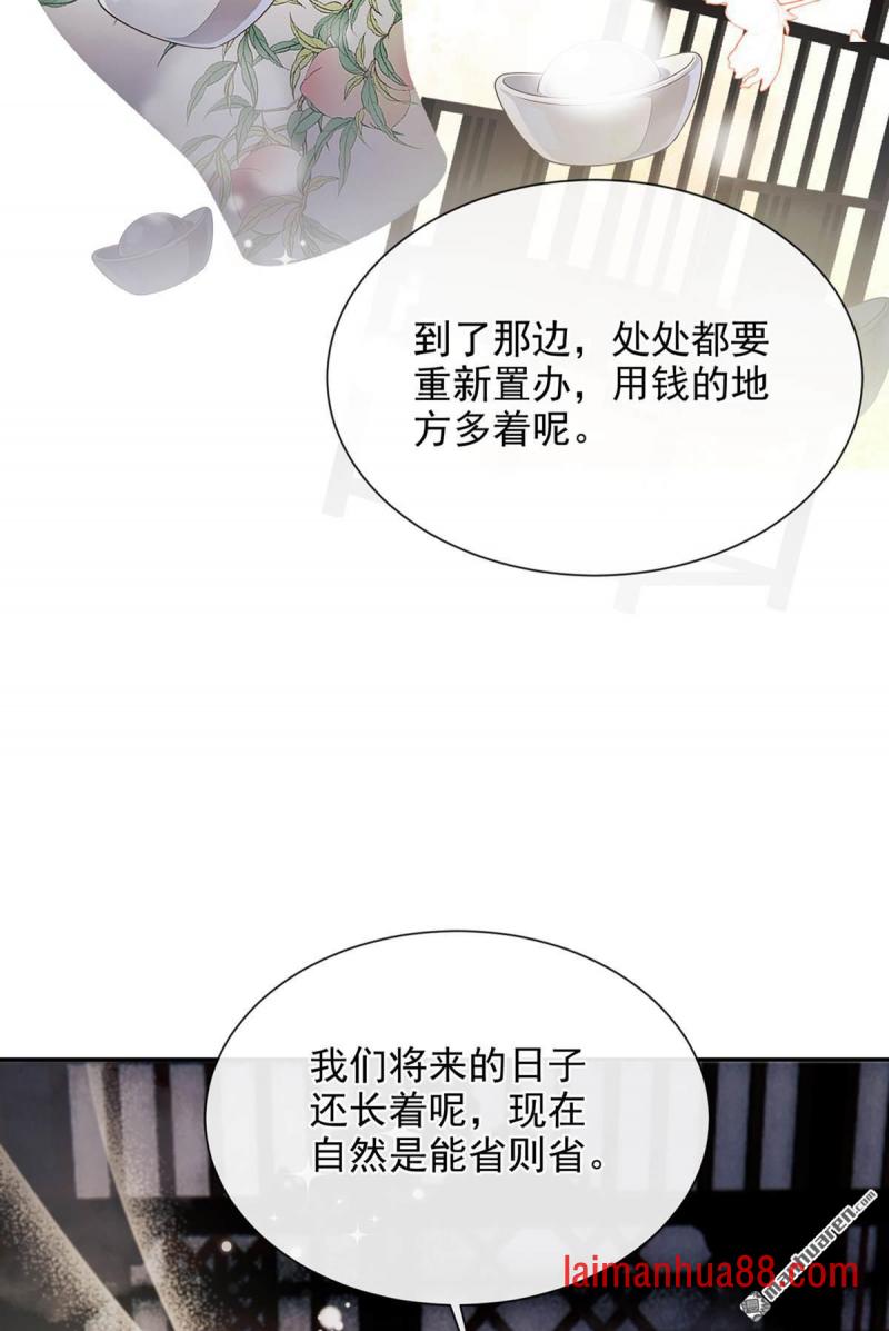 第96话 帮我擦背吧 第30页