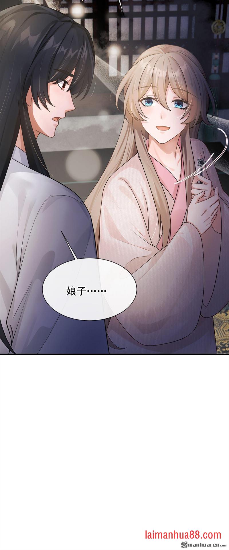 第96话 帮我擦背吧 第31页