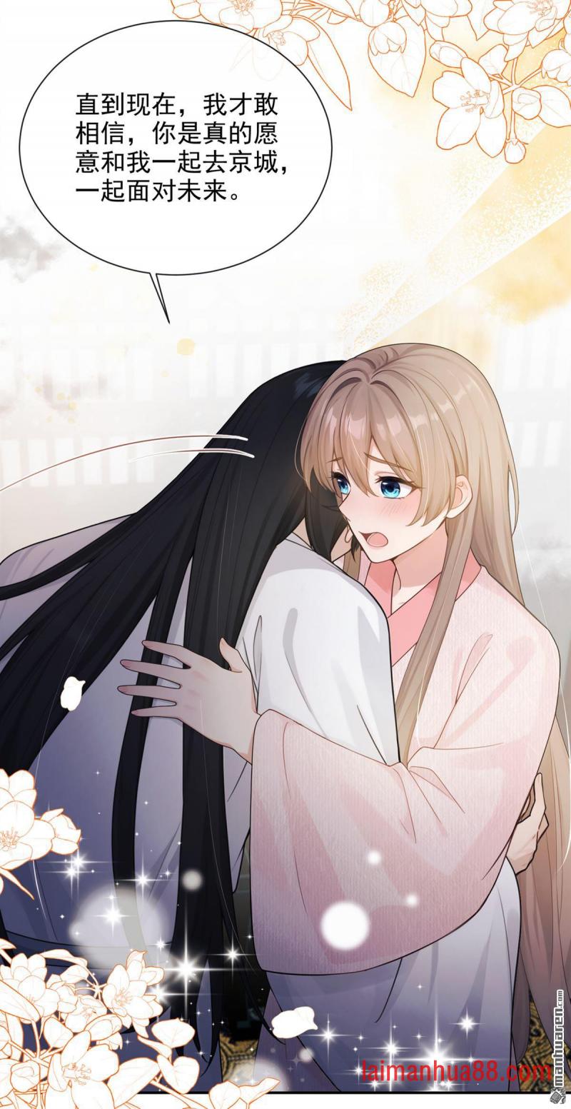 第96话 帮我擦背吧 第35页