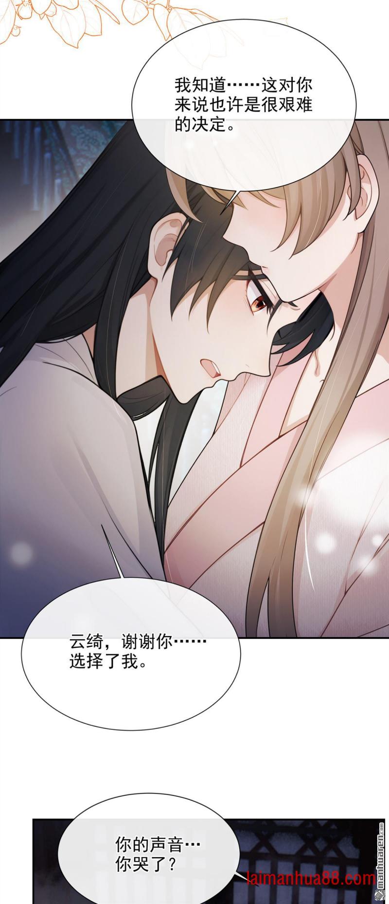 第96话 帮我擦背吧 第36页