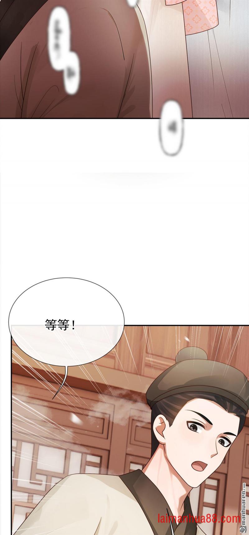 第105话 韩烨落榜了？！ 第3页